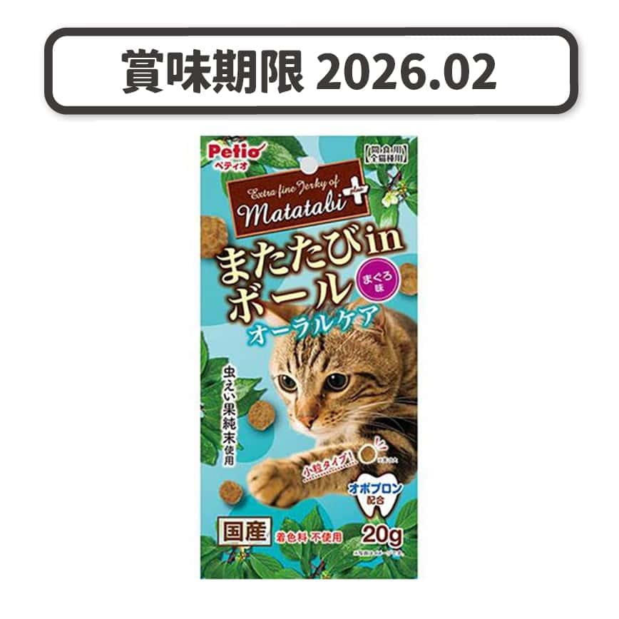 Petio 貓零食 日本產 木天蓼蟲癭果吞拿魚味肉粒 潔齒 20g (90603021) (賞味期限 2026.02) (圖片2)