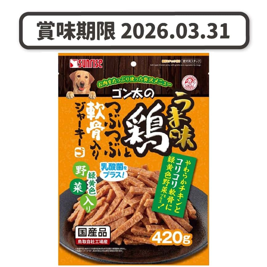 日本Sunrise 狗小食 蔬菜雞肉軟骨幼條零食 420g (SGN-016) (賞味期限 2026.03.31) (圖片2)