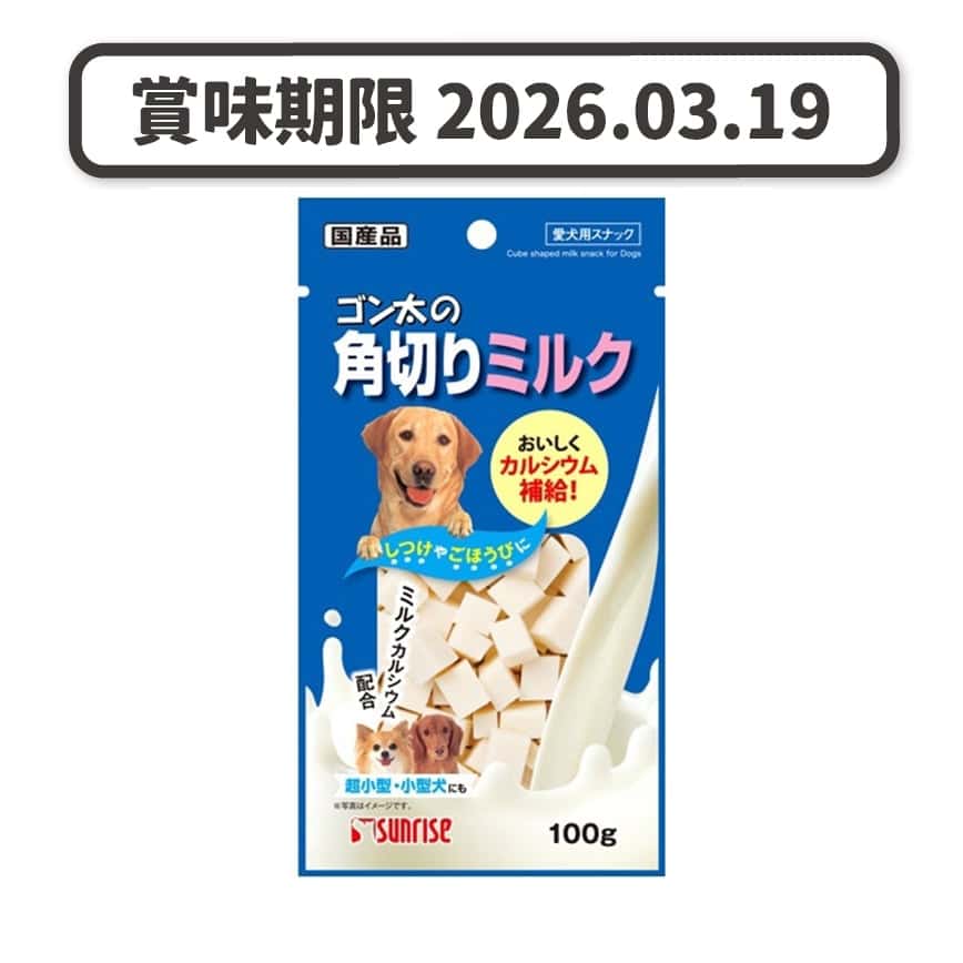 日本Sunrise 狗小食 角切牛奶粒 100g (賞味期限 2026.03.19) (圖片2)