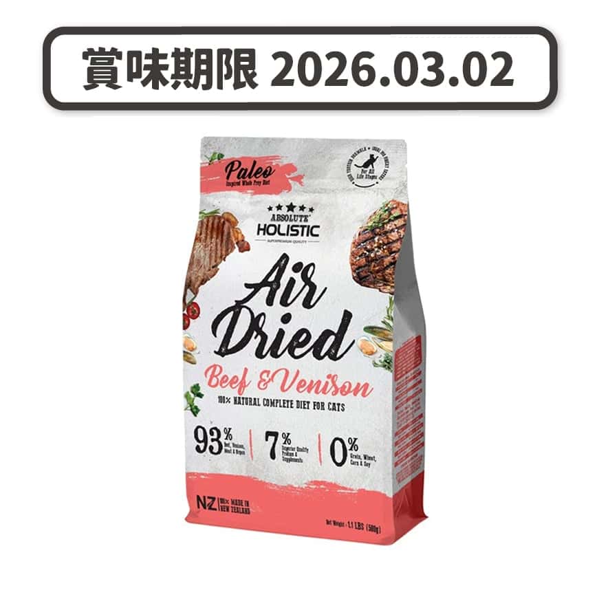 Absolute Holistic 貓糧 無穀主食糧 牛肉+鹿肉 500g (AD-6680) (賞味期限 2026.03.02) (圖片2)