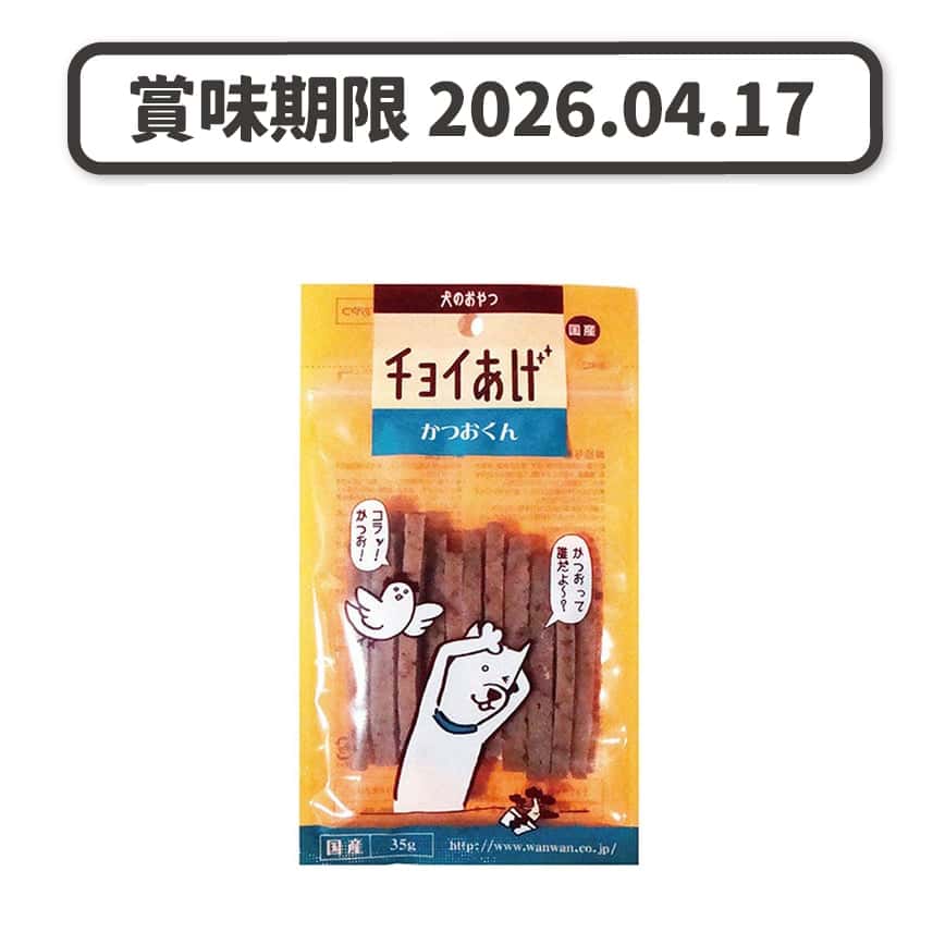 wanwan 日本製狗零食 白魚及鰹魚鮮味棒 35g (賞味期限 2026.04.17) (圖片2)