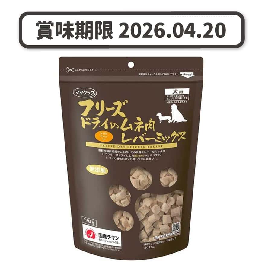 日本但馬高原 狗小食 凍乾混合雞肉雞肝粒 130g (賞味期限 2026.04.20) (圖片2)