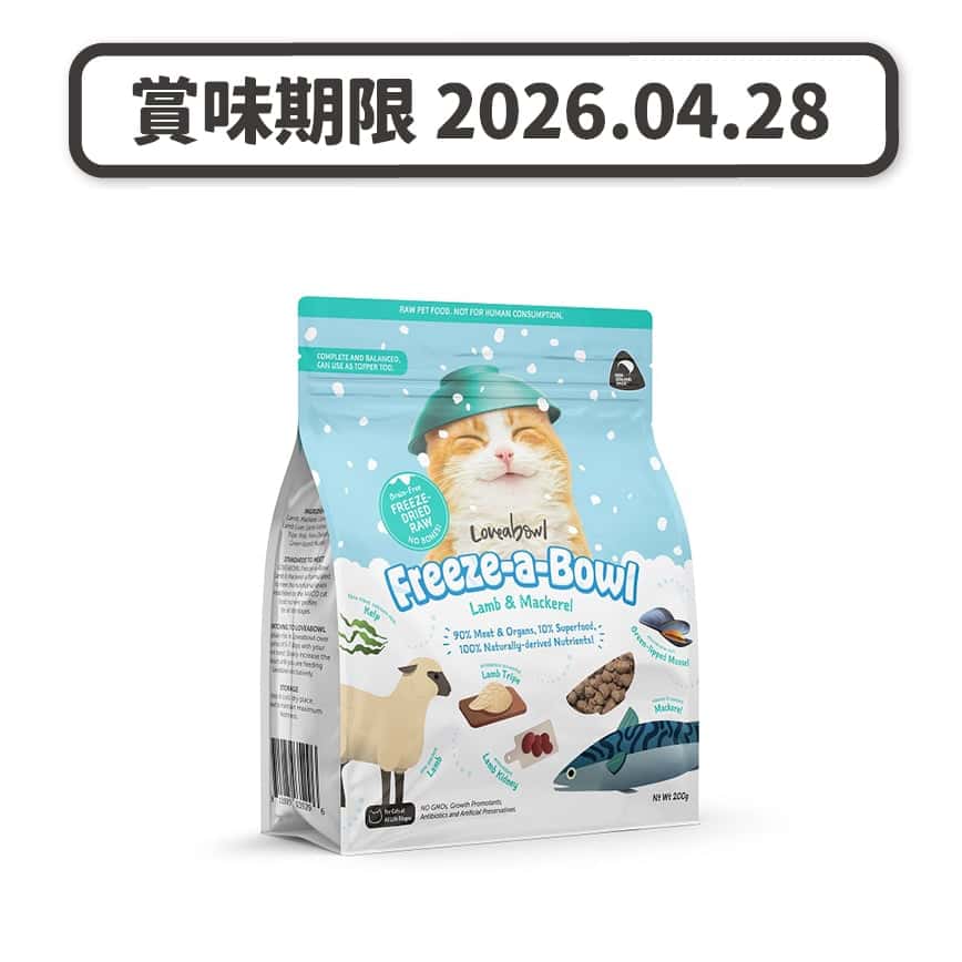 Loveabowl 貓主食糧 無穀物 羊肉鯖魚海洋配方 200g (LBFD120) (賞味期限 2026.04.28) (圖片2)