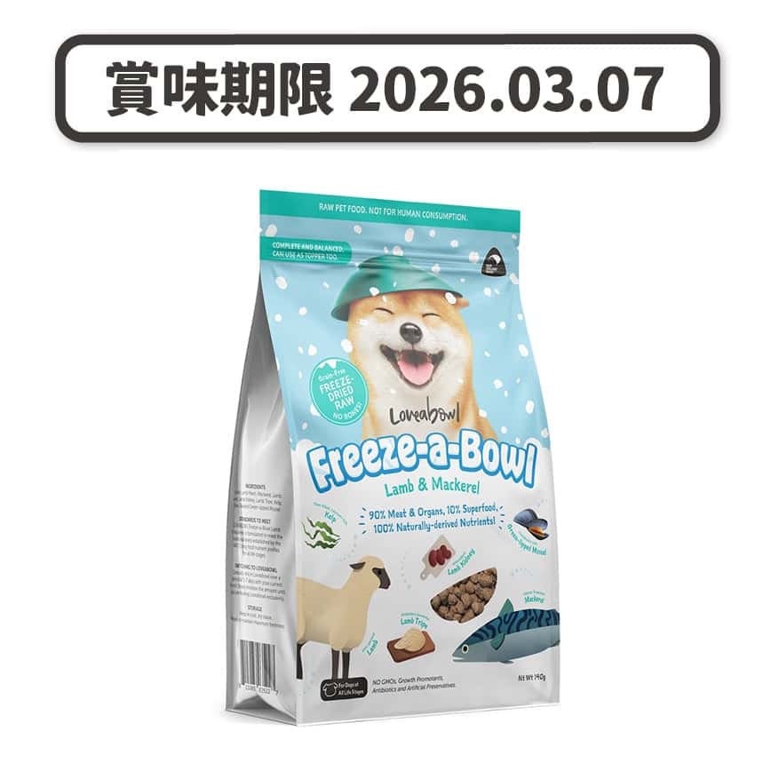 Loveabowl 狗糧 無穀物全犬糧 羊肉鯖魚海洋配方 140g (LBFD029) (賞味期限 2026.03.07) (圖片2)