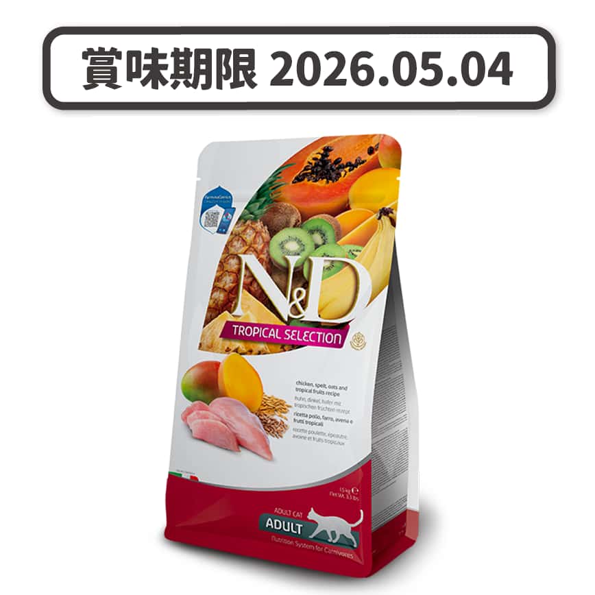 Farmina N&D 貓糧 Tropical 天然熱帶水果系列 成貓配方 芒果+雞 10kg (NTCC100) (賞味期限 2026.05.04) (圖片2)