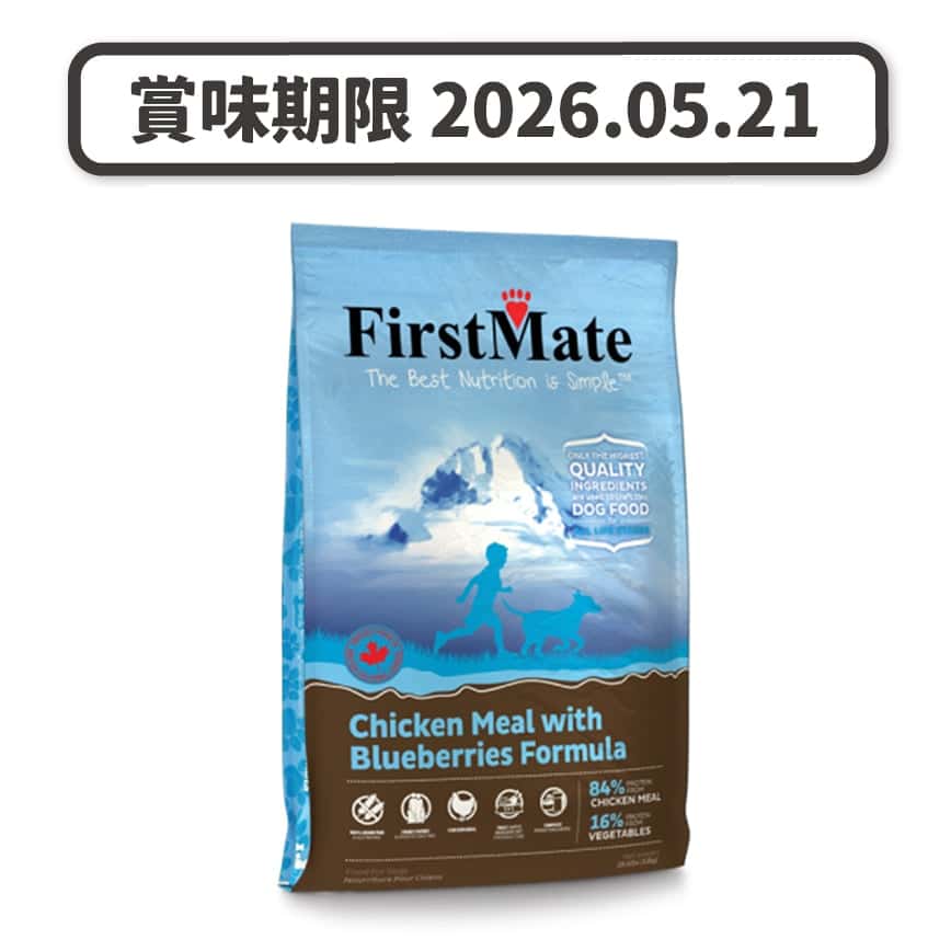 FirstMate 狗糧 無穀物全犬糧 雞肉+藍莓 (細粒) 14lb (新包裝) (賞味期限 2026.05.21) (圖片2)