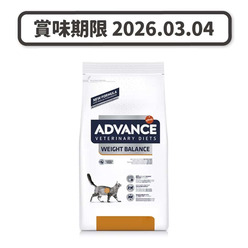 ADVANCE 處方糧 貓糧 減肥專用 8kg (923916) (賞味期限 2026.03.04) (圖片2)