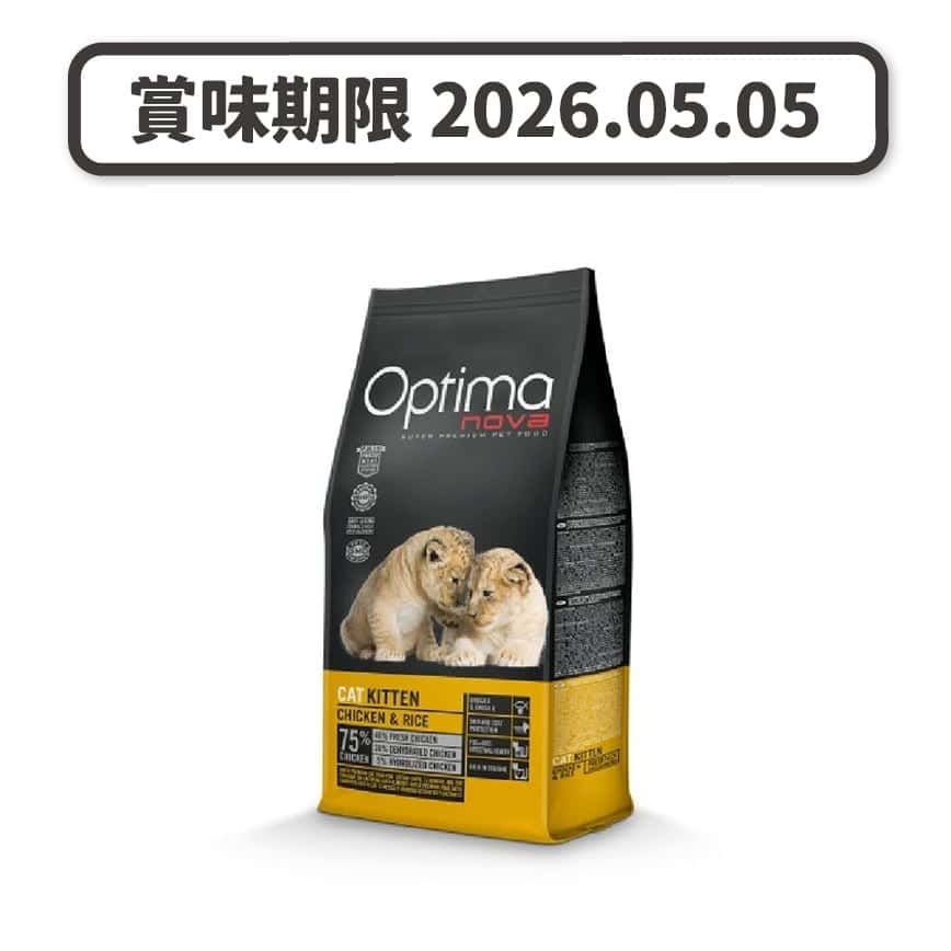 Optima nova 幼獅子母孕育配方 Kitten Chicken & Rice 8kg (4包2kg夾袋) (OCK-L) (賞味期限 2026.05.05) (圖片2)