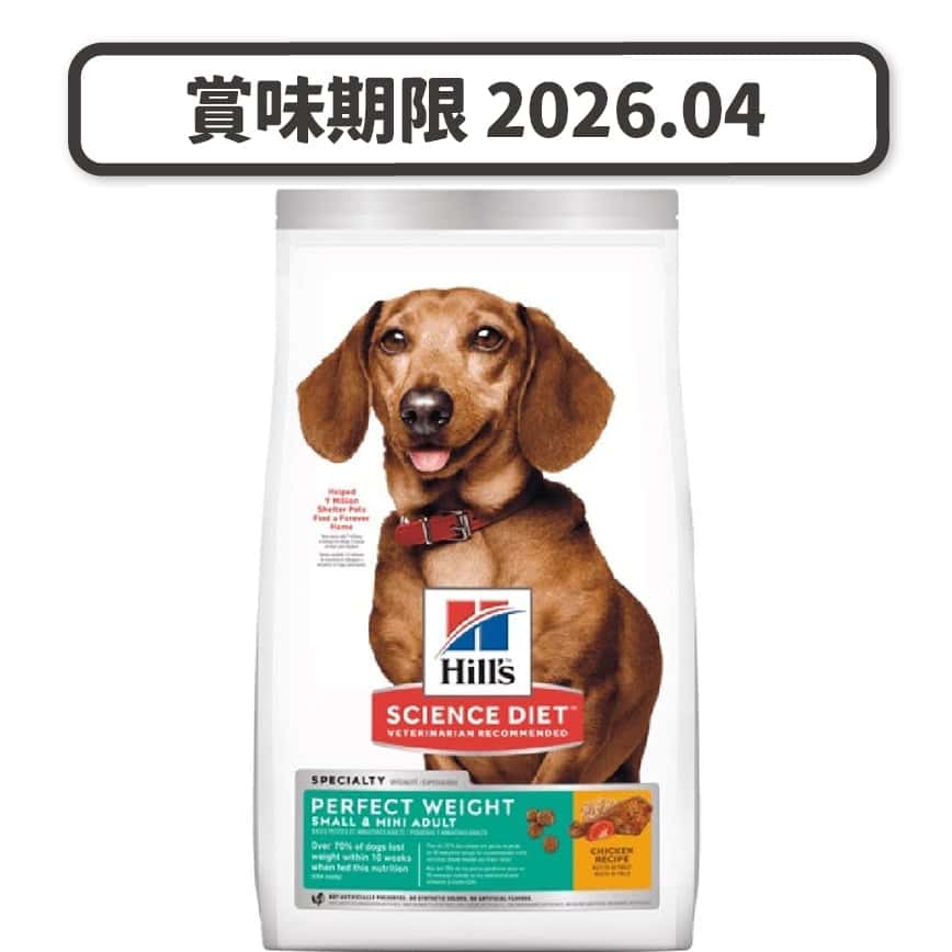 Hills 狗糧 小型成犬完美體態 Adult Small & Mini Perfect Weight 4lb (3821) (賞味期限 2026.04) (圖片2)