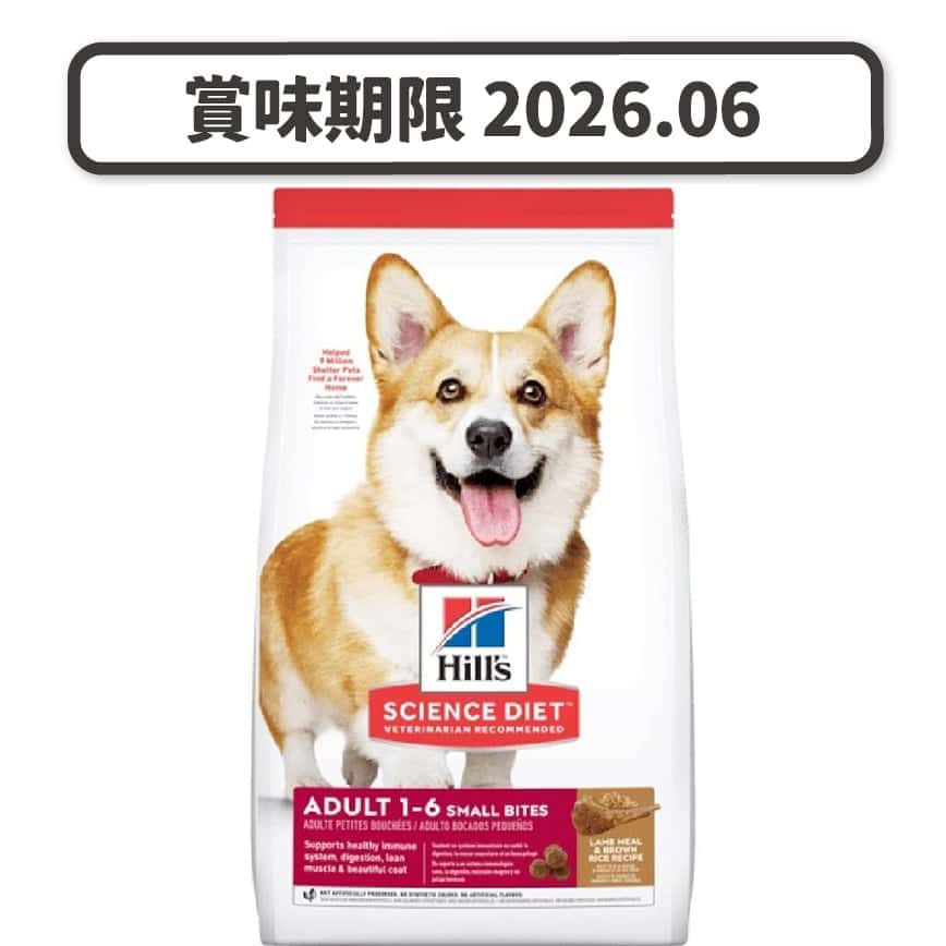 Hills 狗糧 成犬羊飯細粒糧 Adult Lamb Meal & Rice Recipe Small Bites 12kg (604469) (賞味期限 2026.06) (圖片2)