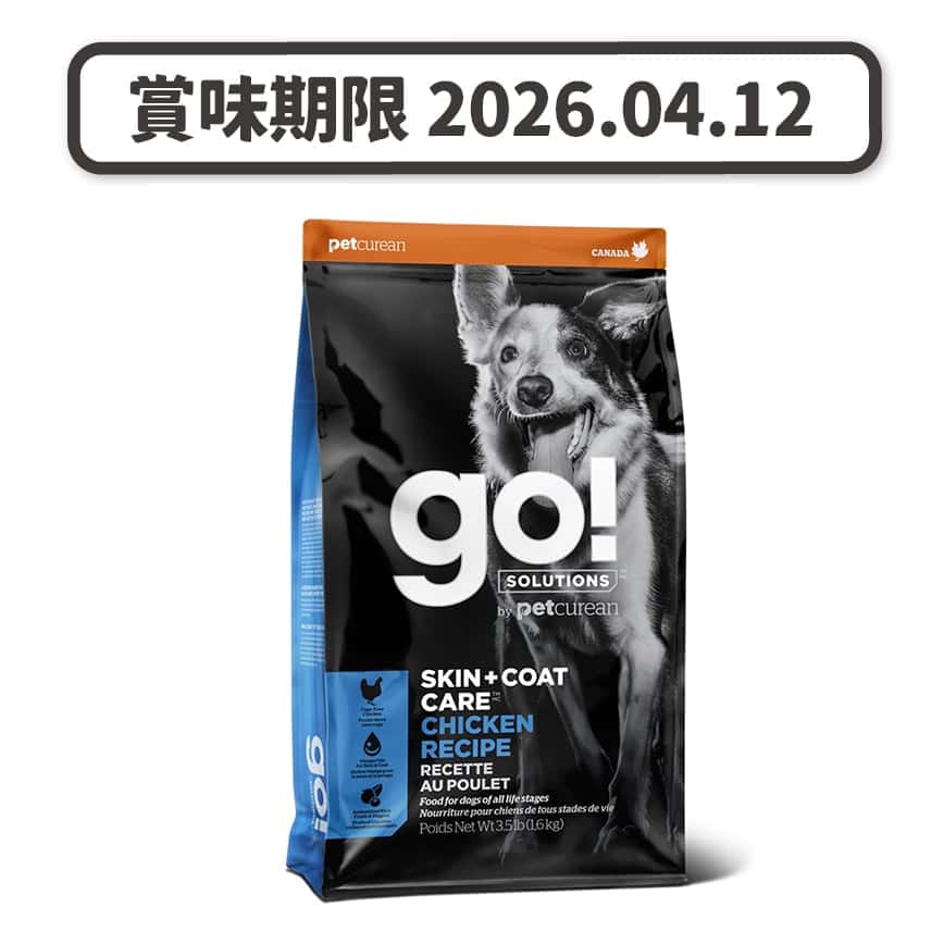 GO! SOLUTIONS 狗糧 護膚美毛系列 雞肉 22lb (FG00589) (賞味期限 2026.04.12) (圖片2)