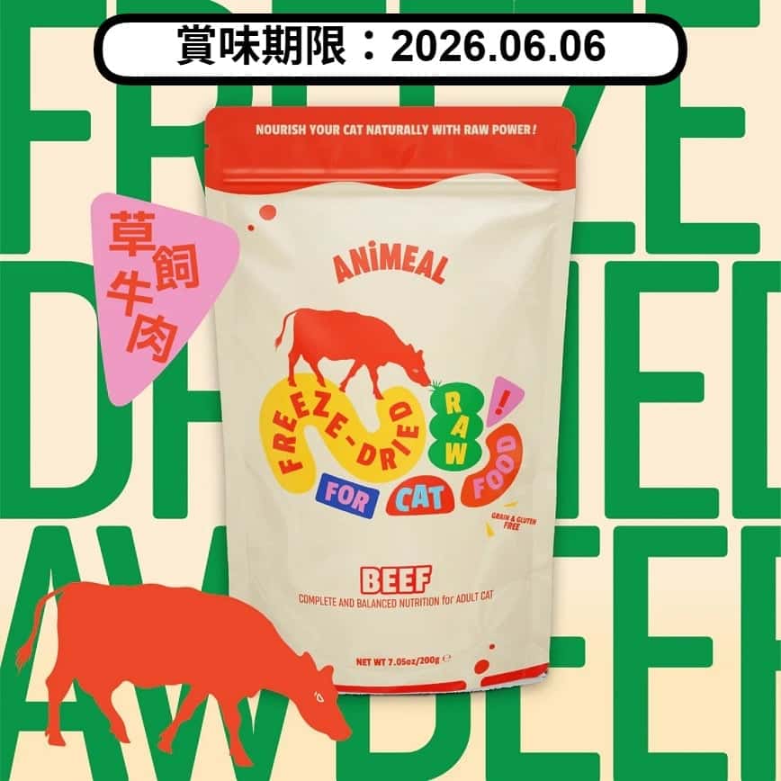 ANiMEAL 成貓凍乾生肉主食糧 草飼牛肉 200g (RF-CAT-BEEF) (賞味期限 2026.06.06) (圖片2)