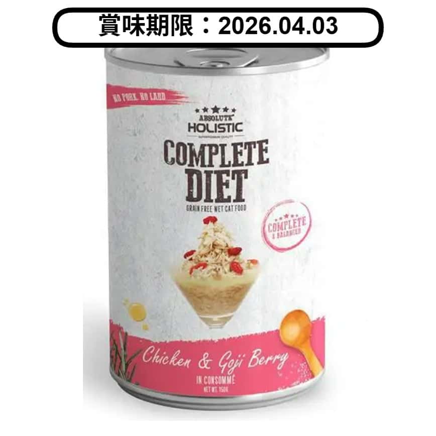 Absolute Holistic 貓罐頭 雞肉+杞子 150g (AH-6727)  (賞味期限 2026.04.03) (圖片2)
