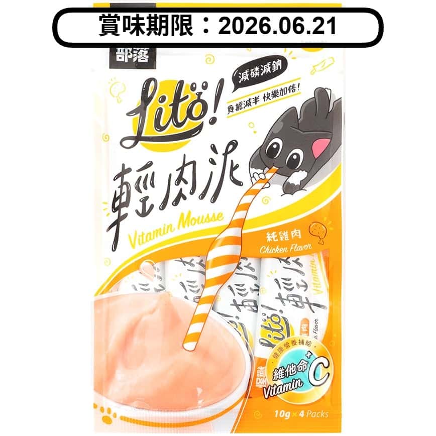 怪獸部落 貓狗零食 Litö ! 輕肉泥 純雞肉 維他命C添加 10gx4 (一包4條) (C347) (賞味期限 2026.06.21) (圖片2)