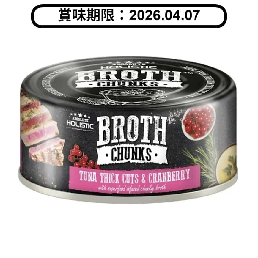 Absolute Holistic 貓狗罐頭 厚切吞拿魚+小紅莓 80g (AH-5201)  (賞味期限 2026.04.07) (圖片2)