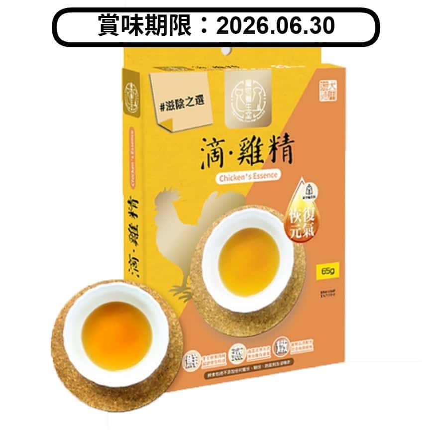 寵物養生堂 貓狗小食 滴雞精 65g (PH012) (賞味期限 2026.06.30) (圖片2)