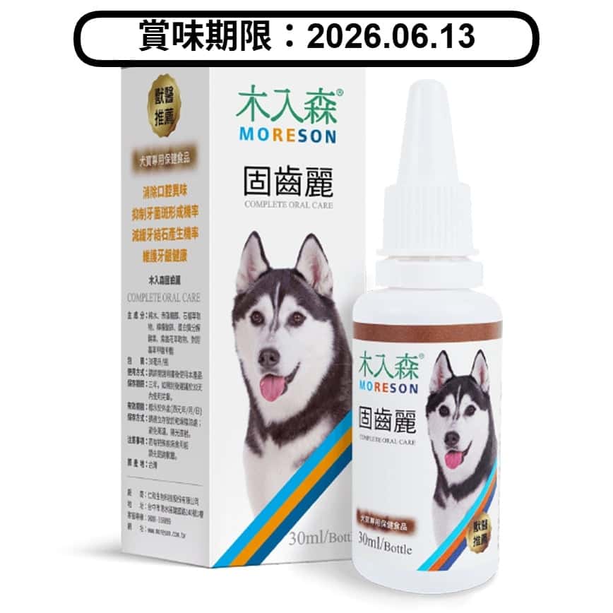 木入森MORESON 狗狗保健品 固齒麗口滴劑 30ml (MRSD080) (賞味期限 2026.06.13) (圖片2)