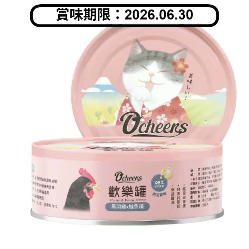 O'cheers 歡樂城市 營養滴精無膠主食貓罐頭 黑羽雞 x 鱸魚精 (肉泥) 80g (OCH0004) TBS (賞味期限 2026.06.30) (圖片2)