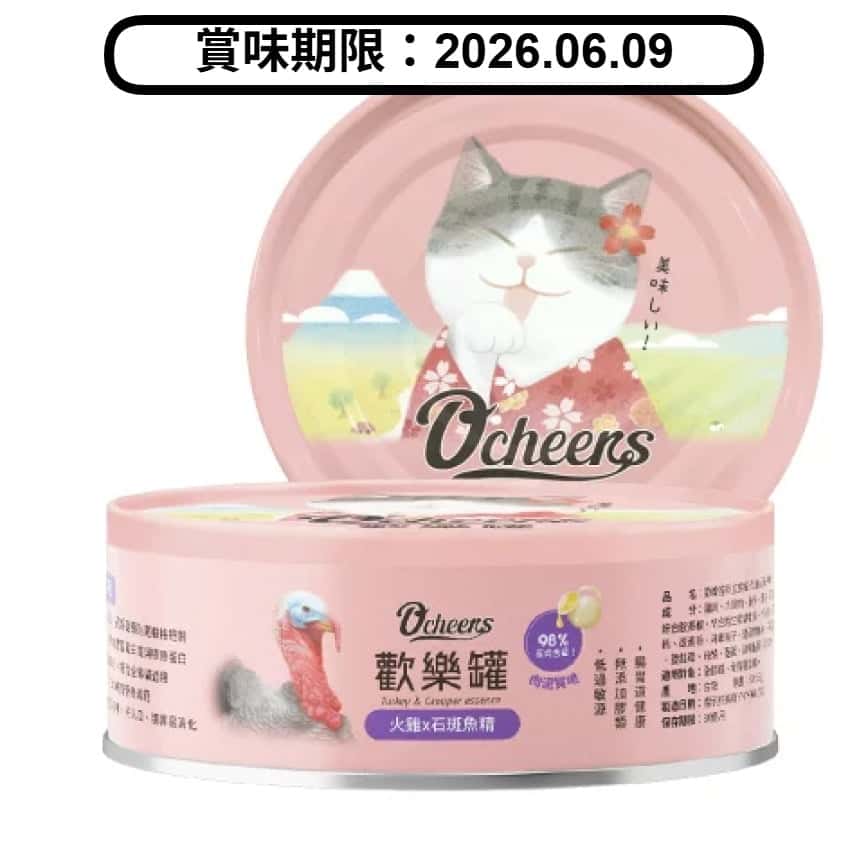 O'cheers 歡樂城市 營養滴精無膠主食貓罐頭 火雞 x 石斑魚精 (肉泥) 80g (OCH0006) TBS (賞味期限 2026.06.09) (圖片2)
