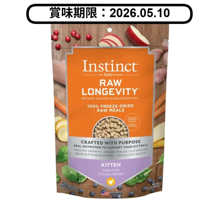 Instinct 貓糧 本能 貓糧 無穀物凍乾長壽幼貓生肉主食糧 走地雞肉 9.5oz (621508) (賞味期限 2026.05.10) (圖片2)