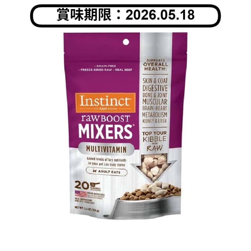 Instinct 貓糧 本能 貓糧 凍乾肉粒 多種維他命 成貓 牛肉配方 5.5oz (600671) (賞味期限 2026.05.18) (圖片2)