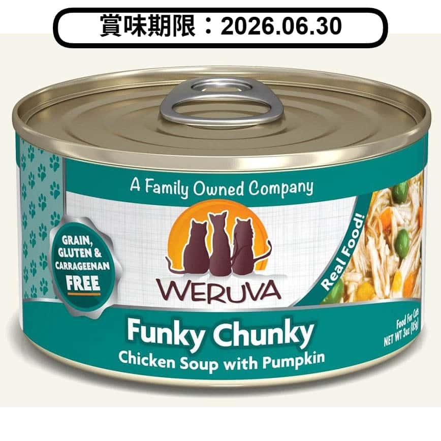 WeRuVa 貓罐頭 主食罐 無骨及去皮雞胸肉、南瓜 156g (深綠) (001858) (賞味期限 2026.06.30) (圖片2)