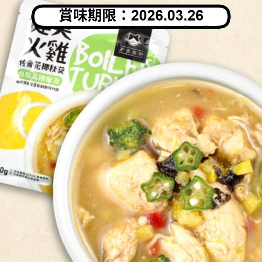 汪喵星球 DogCatStar 狗狗 90%鮮肉主食餐包 健美火雞餐 150g (PK142) (賞味期限 2026.03.26) (圖片2)