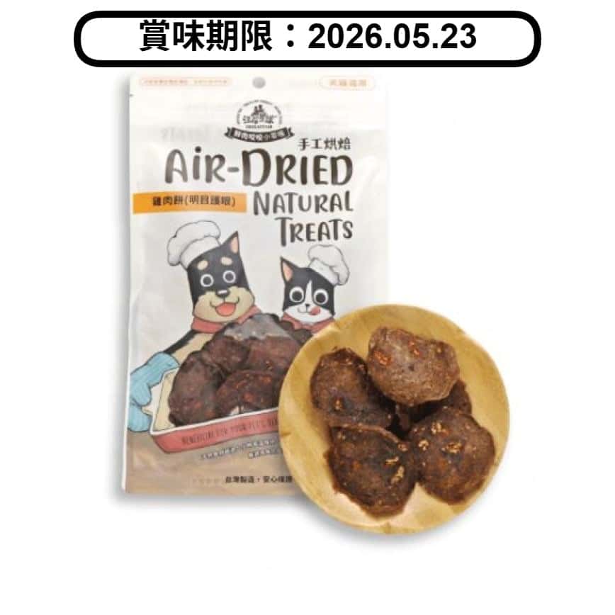 汪喵星球 DogCatStar 養生食補 名目護眼 95% 雞肉餅 50g (貓犬用) (SN572) (賞味期限 2026.05.23) (圖片2)