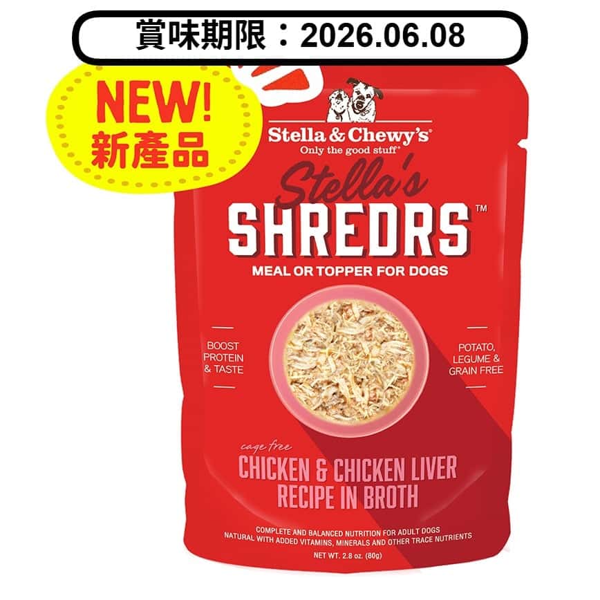 Stella & Chewy's Stella's Shredrs 狗濕糧 肉絲滋味包系列 放養雞+雞肝配方 80g 2.8oz (SSCCLB) (賞味期限 2026.06.08) (圖片2)