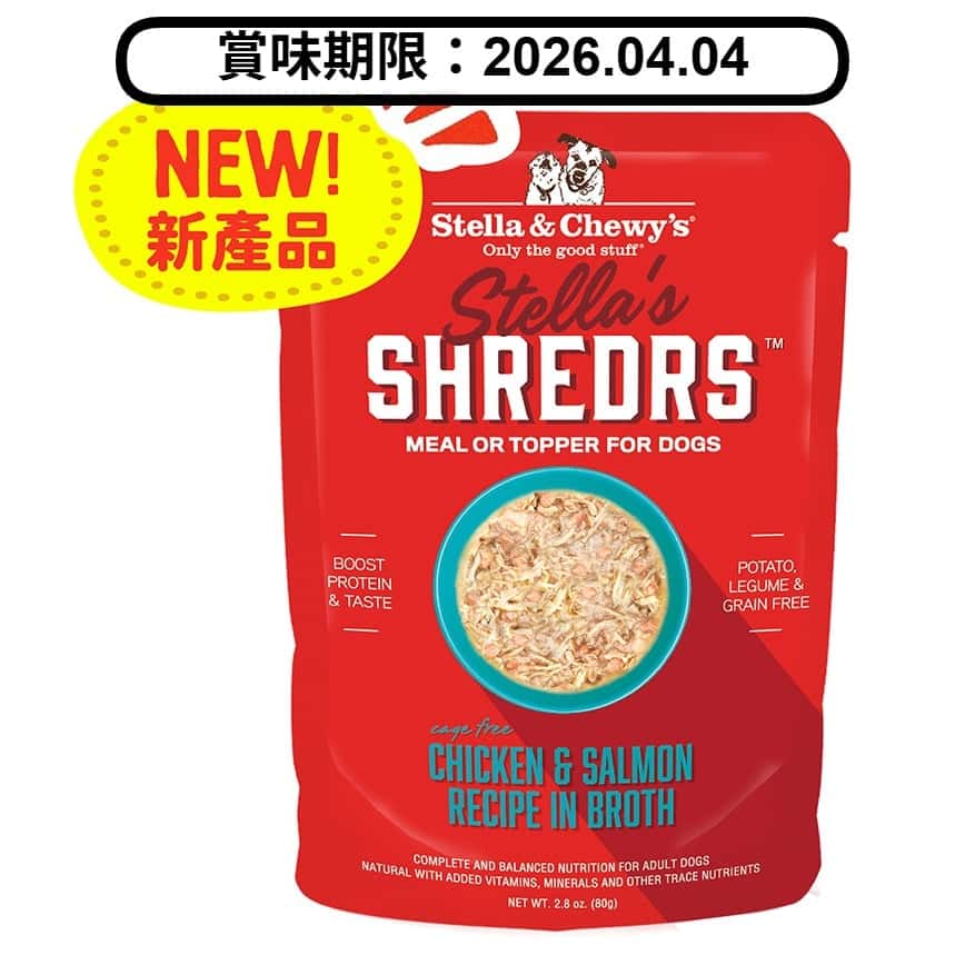 Stella & Chewy's Stella's Shredrs 狗濕糧 肉絲滋味包系列 放養雞+三文魚配方 80g 2.8oz (SSCSB) (賞味期限 2026.04.04) (圖片2)