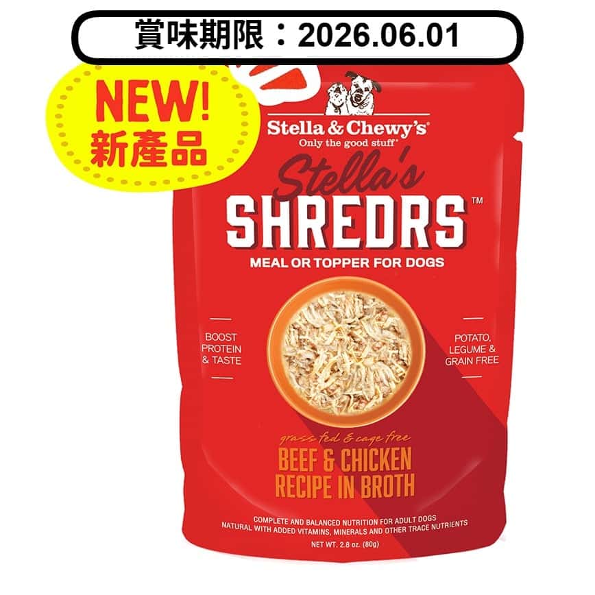 Stella & Chewy's Stella's Shredrs 狗濕糧 肉絲滋味包系列 草飼牛+放養雞配方 80g 2.8oz (SSBCB) (賞味期限 2026.06.01) (圖片2)