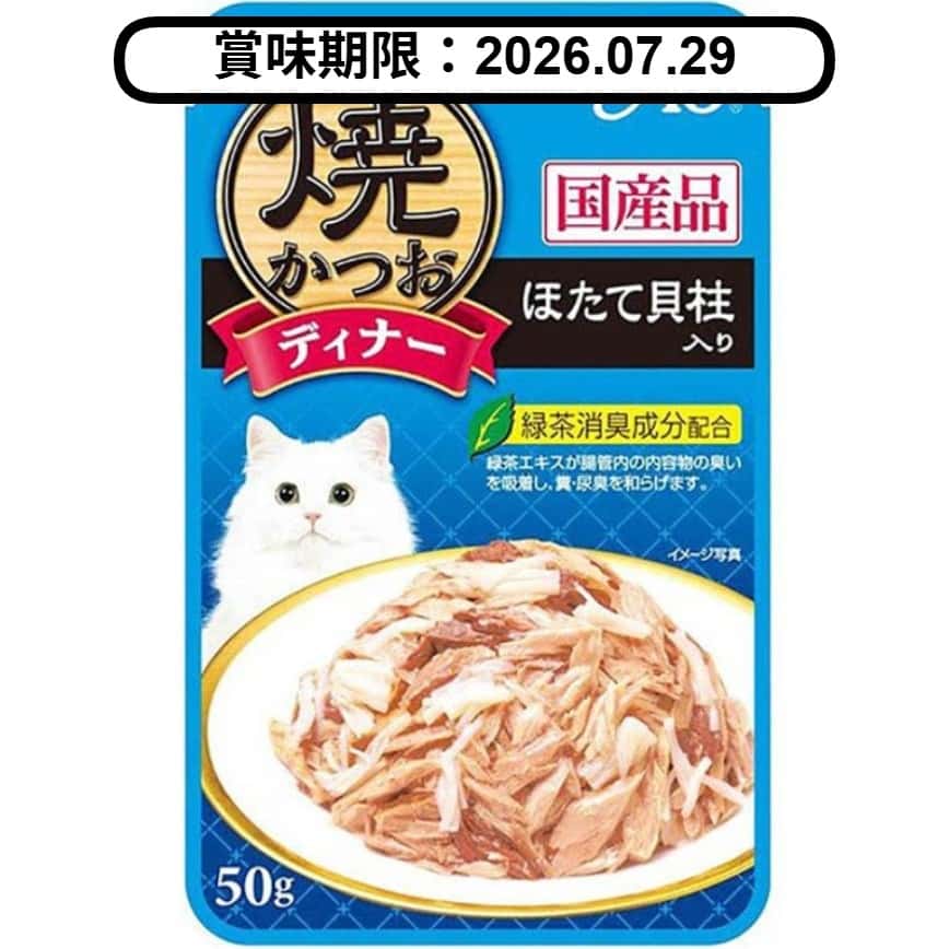 CIAO 貓濕糧 日本燒鰹魚晚餐包 扇貝 50g (藍) (IC-232) (賞味期限 2026.07.29) (圖片2)