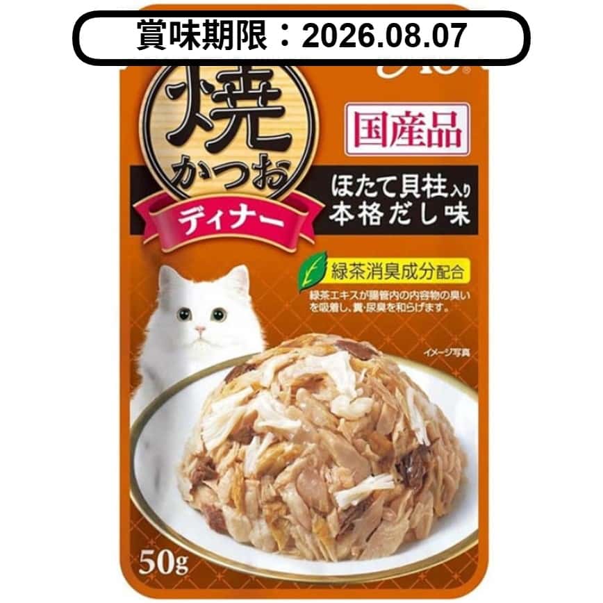 CIAO 貓濕糧 日本燒鰹魚晚餐包 扇貝+高湯 50g (啡) (IC-236) (賞味期限 2026.08.07) (圖片2)