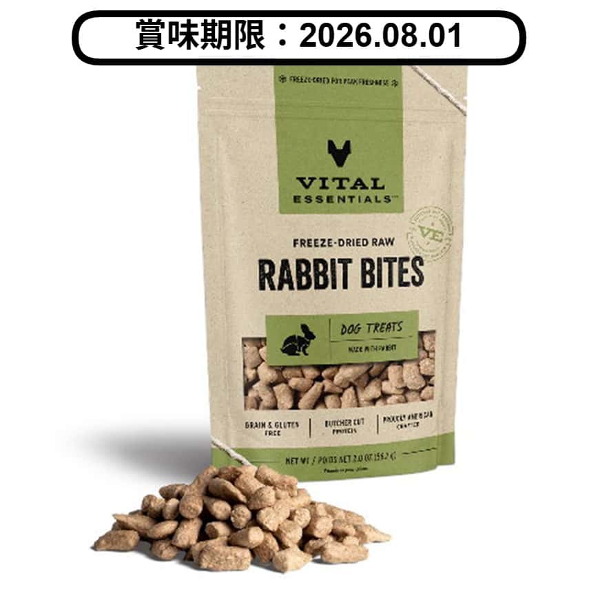 VITAL ESSENTIALS 凍乾狗小食 兔肉粒 2oz (684137) (賞味期限 2026.08.01) (圖片2)