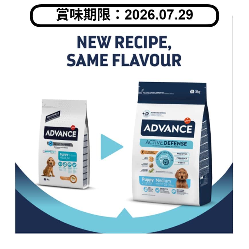 ADVANCE 日常護理 中型幼犬糧 MEDIUM PUPPY PROTECT 3kg (507319) (賞味期限 2026.07.29) (圖片2)