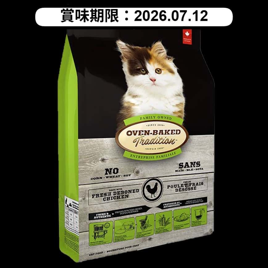 Oven Baked Food For Kittens Of All Lifestyle Fresh Chicken & Fish 2.5lbs (Obt_C_2.5K) (圖片2)