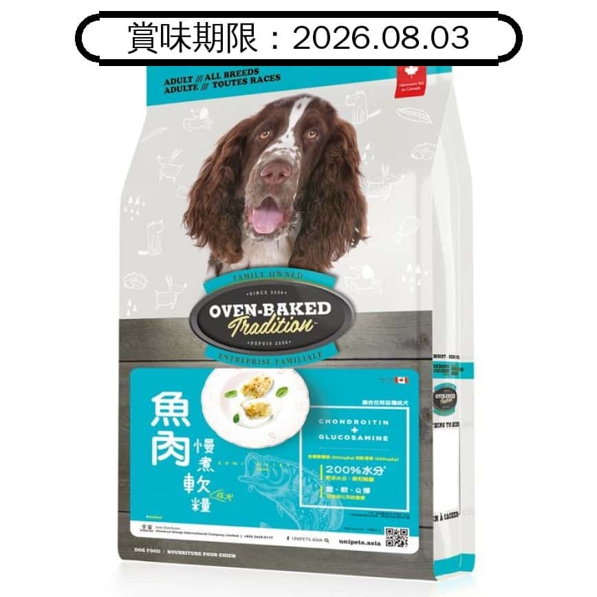 Oven Baked 狗糧 慢煮軟糧系列 魚肉配方 5lb (OBT_5F_D) (賞味期限 2026.08.03) (圖片2)