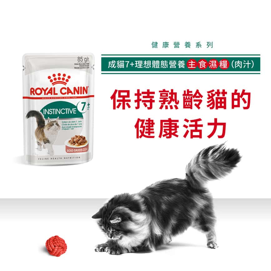 Royal Canin 法國皇家 貓濕糧 成貓7+理想體態營養主食濕糧 (肉汁) 85g (圖片2)