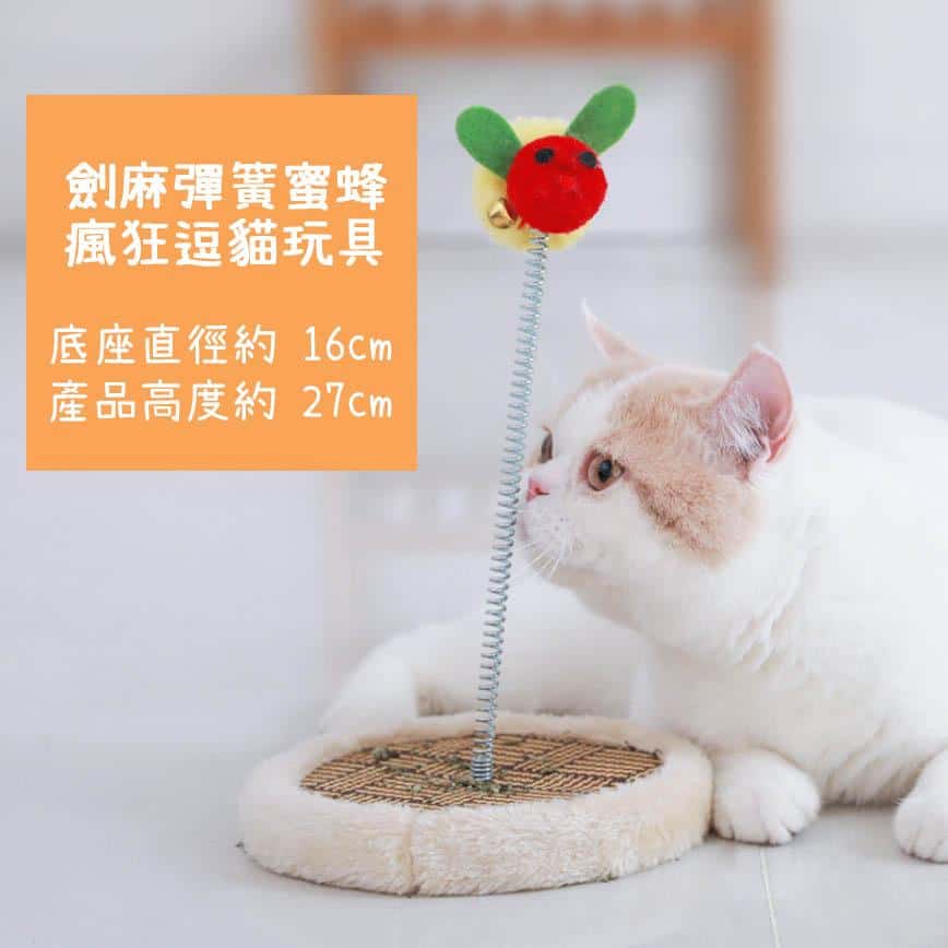 HelloDOG 貓玩具 劍麻彈簧瘋狂逗蜜蜂/麻球 一個 (款式隨機) (圖片2)