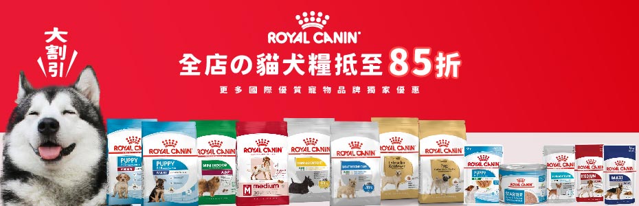 royal canin狗糧評價 , royal canin處方狗糧 , royal canin狗糧好唔好 , royal canin幼犬糧 , royal canin狗糧份量 , royal canin腸胃狗糧 , royal canin狗濕糧 , royal canin幼犬糧好唔好 , royal canin hypoallergenic狗糧