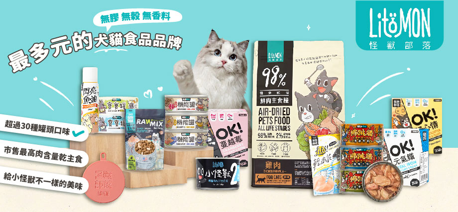 怪獸部落主食罐 - 怪獸部落汪喵星球 - 怪獸部落鮮肉 - 怪獸部落貓罐頭 - 怪獸部落評價 - 怪獸部落罐頭評價 - 怪獸部落 肉 泥 - 怪獸部落 益生菌 - 怪獸 部落 南瓜丁 - 怪獸部落凍乾 - 怪獸部落 佛跳牆 評價 - PetChill 寵物用品店