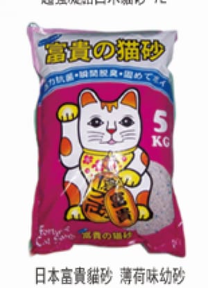 富貴貓砂 富貴貓砂 薄荷味幼砂 正面圖