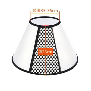 寵物防咬項圈 寵物防咬項圈 防護罩保護套 3號 正面圖