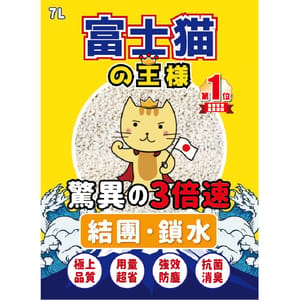富士貓之王樣 富士貓之王樣 3.0粗粒 天然玉米豆乳 豆腐貓砂 原味 7L - 原裝行貨 7L  正面圖