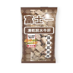 富士一 富士一 零食嚴選 凍乾小食 脫水牛肝粒 10g  限時體驗 10g 貓犬用 正面圖