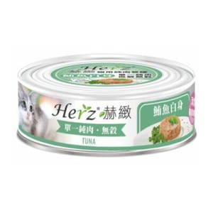 Herz赫緻 Herz赫緻 貓罐頭 純肉貓主食罐 鮪魚白身 80g 80g 正面圖