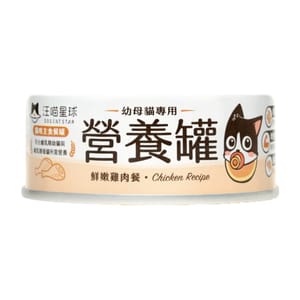 汪喵星球 汪喵星球 營養罐 DogCatStar 貓罐頭 貓貓98%鮮肉無膠幼母貓營養主食罐 鮮嫩雞 80g 80g  正面圖