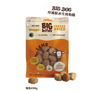 Big Big Dog 冷凍脫水狗糧 羊配方 490g 490g  正面圖