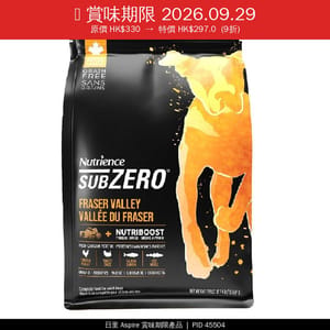 Nutrience Nutrience SUBZERO 無穀物狗糧 全犬配方 凍乾脫水鮮雞肉配火雞及海魚 1.8kg/4lb裝) 8kg 正面圖