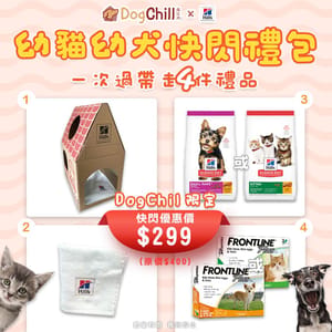 Hills Hills 希爾思 幼犬優惠禮盒   正面圖